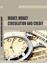 читать Money, money circulation and credit