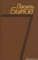 читать Пойти и не вернуться