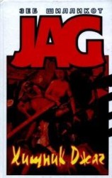 читать Ошейник позора