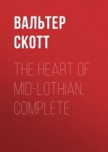 читать The Heart of Mid-Lothian, Complete