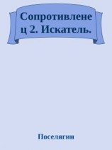 читать Тарси