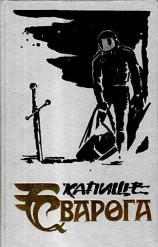 читать Долгие сумерки Земли. Галактики как песчинки