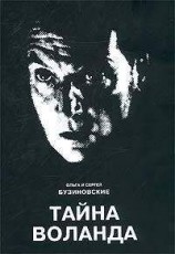 читать Пивной барон
