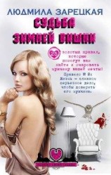 читать Простофиля - криминальный талант