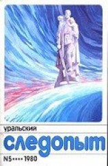 читать Блюдо шахиншаха