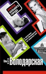 читать Призрак большого города