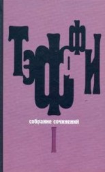 читать Том 4. Книга Июнь. О нежности