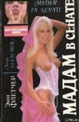 читать Праздник любви