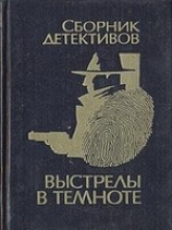 читать Четыре листа фанеры