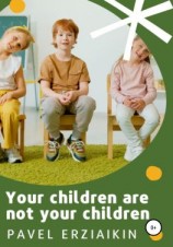 читать Your children are not your children