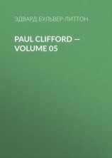 читать Paul Clifford  Volume 05
