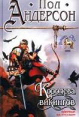 читать Королева викингов