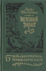 читать Беатриса в Венеции