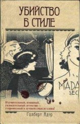 читать Вечерний клуб Вторник