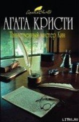 читать В гостинице Наряд Арлекина
