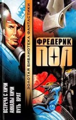 читать Путь Врат