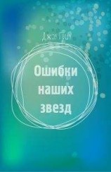 читать Язык звезд