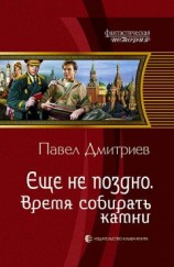 читать Поколение победителей
