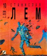 читать Насморк. Абсолютная пустота. Мнимая величина. Провокация