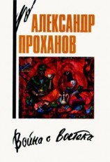 читать Кандагарская застава(авторский сборник)