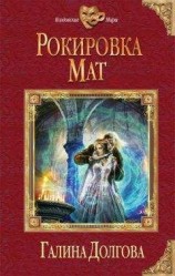 читать Сыны Семаргла