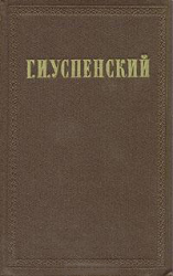 читать Смерть В. М. Гаршина