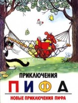 читать Приключения Алисы в Стране Чудес