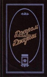 читать Кот Дика Данкермана