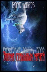 читать Эпоха стальных мечей