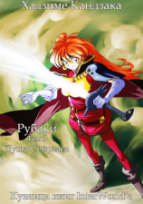 читать Душа Сайраага (ЛП)