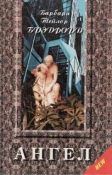 читать Ангел