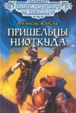 читать Этот мир наш