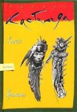 читать Колесо времени