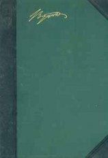 читать Английские барды и шотландские обозреватели