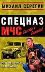 читать Риск просчитать невозможно