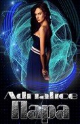 читать Пара