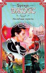 читать Тайна Кейт (Наследница страсти)