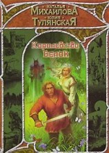 читать Королевство Белок