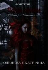 читать Черная королева
