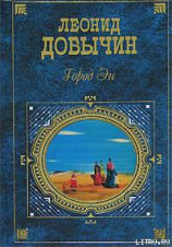 читать Тимофеев