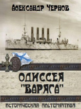 читать Одиссея 