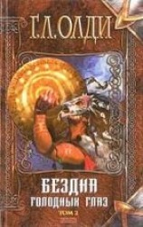 читать Восставшие из рая