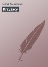 читать Krzyżacy, tom drugi