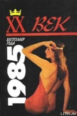 читать Ханна