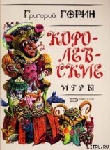читать Кин IV