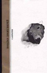 читать Повадки диких зверей