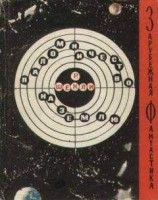 читать Паломничество на Землю (сборник рассказов)