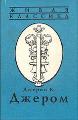 читать Томми и К°