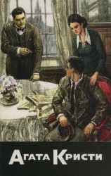 читать Хлеб великанов. Неоконченный портрет. Вдали весной
