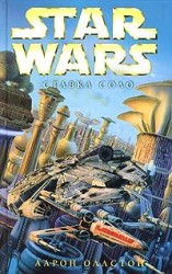 читать X Wing 7: Ставка Соло